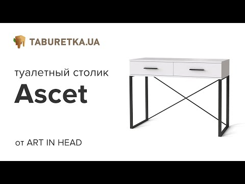 Туалетный столик "Ascet"