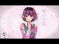 Scums Wish Opening Uso No Hibana 日本語CC