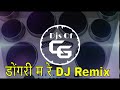 Dongri Ma Re Dj Remix Cg Karma Song