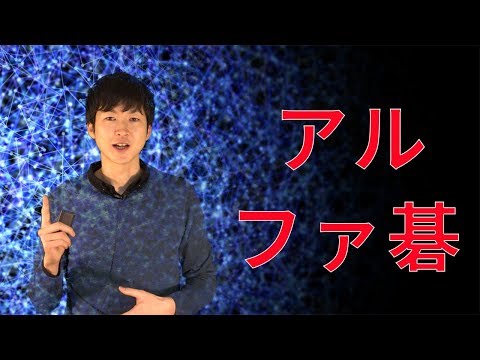 AlphaGo: Google の AI はトーナメントをプレイしなくなりました