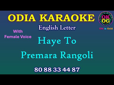 Haye To Premara Rangoli Karaoke with Female Voice English Lyrics