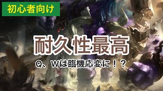 【ワイルドリフト】#8 牛いるだけで安心感が違う：アリスター【LoL:Wild Rift】