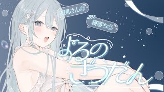 【眠れない人の休憩所】夜の寝落ち雑談ラジオ◎おやすみ場所にどうぞ。/睡眠導入/安眠用BGM/眠れる声