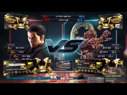 Tekken 7 Choksae (kazuya) VS eyemusician (yoshimitsu) 철권7 촉새 (카즈야) VS 아이뮤지션 (요시미츠)