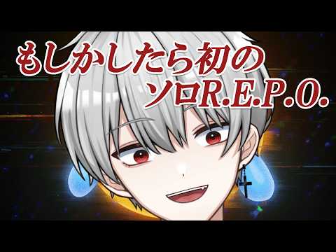 [R.E.P.O.]突然のソロレポ！衣装集めるぞ！ #repo #ジムの公演
