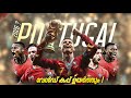 2026 World Cup പോർച്ചുഗൽ നേടും World Cup 2026 Portugal Cristiano Ronaldo