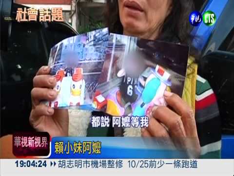 狠母打死4歲女 棄屍公墓躲5年