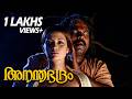 Anandhabhadram Scene 03 Malayalam Movie Movie Scenes Comedy Songs Clips Prithviraj
