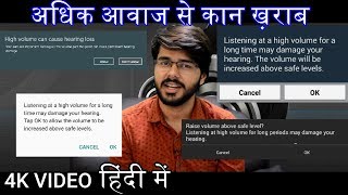 HIGH VOLUME HEARING DAMAGE ??? | TECH INFO # 28