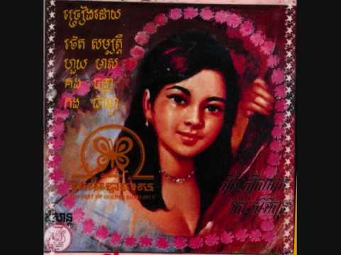 "LEA HEUY MALI" by Huoy Meas -1972