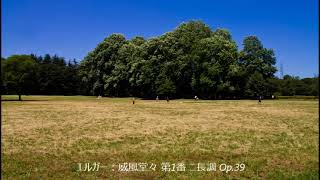 Download lagu Pomp and Circumstance March No.1/E.Elger【エルガー：威風堂々 第1番 】 mp3