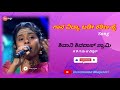 Gaana Vidya Badi Kathin Hai Shivani Sa Re Ga Ma Pa Kannada Zee Kannada Show Winner