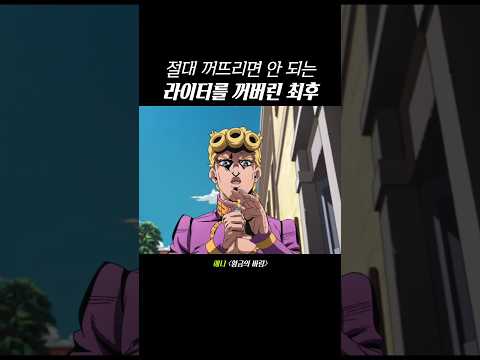 절대 꺼뜨리면 안 되는 불을 꺼뜨린 최후