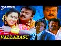 Vallarasu Full Movie HD || Vijayakanth  | Devayani | Raghuvaran | Mansoor Ali Khan