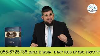 זכותינו על הארץ | זרע שמשון | פרשת החודש תשפ''ג | הרב אליהו עמר