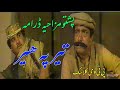 #pashtocomedy #terpaher. Ter Pa Her Ismail Shahid Qazi Mulla funny episode 1#pashto .
