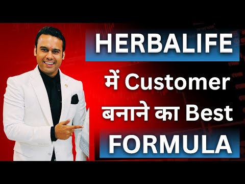 Best formula to create customers in Herbalife | Customer Leads | Ashok Chaurasiya | #herbalife