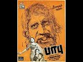இதோ எந்தன்தெய்வம் Etho Enthan TMS SONG 48 78 RECORD