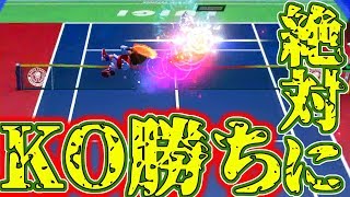 【マリオテニスエース実況 #last】必勝法見つけたんで教えます。