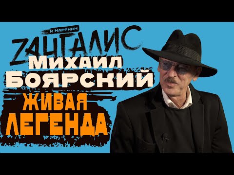 Михаил Боярский: Старому АРТИСТУ нужно УХОДИТЬ! Легенда о пенсии, ушедших в мир иной друзьях, смерти