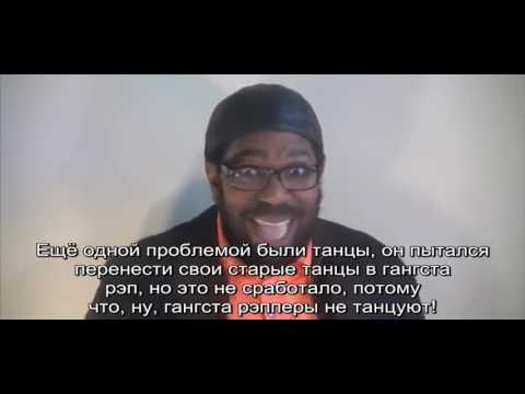 Rap Critic- MC Hammer- Rump And A Bump (Rus Sub)