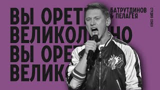 Тимур Батрутдинов и Пелагея в шоу "Студия СОЮЗ"