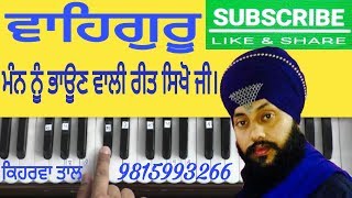 Download lagu Learn Waheguru Simran - Gurbani Shabad Kirtan By Satnam Singh Khalsa mp3