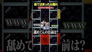池袋、デカすぎだと思う人～？【当てはまったら掘れ😜】#メメントリ #マイクラ #マインクラフト
