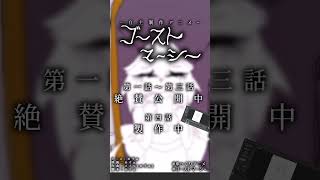 【ゆっくりアニメ】自主制作したアニメをリメイクしてみた part1 #ゆっくりアニメ #ゴーストマーシー