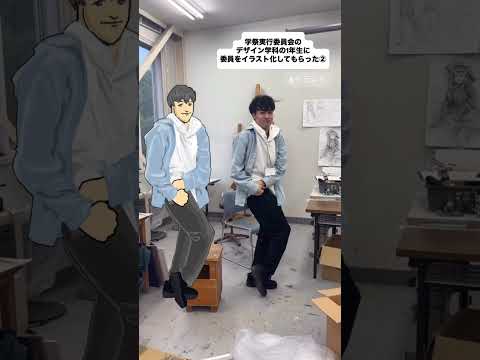 学祭実行委員会のデザイン学科の1年生に委員をイラスト化してもらった②#イラスト #大学祭 #大学生 #星槎道都祭 #星槎道都大学 #ショート