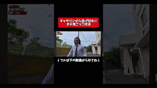 えんどれす【キャサリンから逃げ切れ】 #スポーツあるある #あるある #学校 #鬼ごっこ #スポーツ