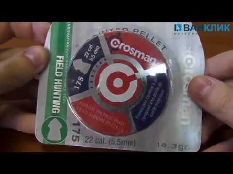 Свинцовые пульки Crosman 5.5 мм 175 шт. PO22