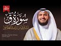 سورة ق مع الشفع والوتر والدعاء 1428هـ 2007م مشاري راشد العف