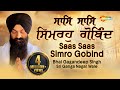 Sas Saas Simro Gobind - Bhai Gagandeep Singh  ( Sri Ganga Nagar Wale)
