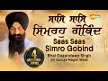 Sas Saas Simro Gobind Bhai Gagandeep Singh Sri Ganga Nagar Wale New Shabad Kirtan Gurbani
