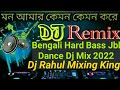 মন আমার কেমন কেমন করে Mon Amar Kemon Kemon Kore Dholki Mix 2022 Ka