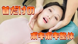 【爆音連発】ほね音マニア達よ！今夜はコレでキメてくれ！！