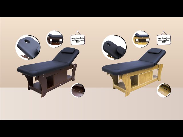 جلوبال ستار سرير مساج  بني فاتح BS07