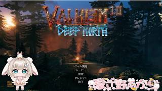 Valheim（ヴァルヘイム）　週に一度の夕活版　平地編　３５日目　平地で、おやつのタール君をどうにかせねば。　(੭ु´･ω･`)੭ु⁾⁾　よぼよぼ、動けぬぅ