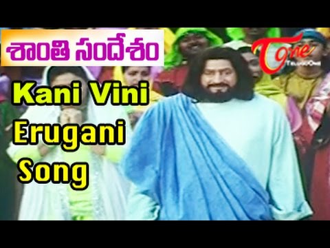 kani vini erugani karunaku