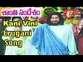 Shanti Sandesam Movie Songs ‪Kani Vini Erugani‬ Song Krishna Ramyasri