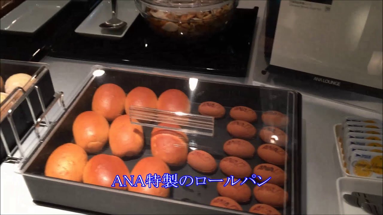 All Nippon Airways ANA Suite Lounge thumbnail