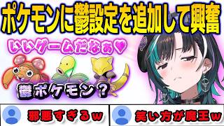 ポケモンに勝手に鬱設定を加えて興奮してしまう千速【輪堂千速/ポケモン/FLOWGLOW/ホロライブ/切り抜き】