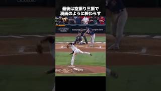 WBC2023の大谷翔平がマンガを超えている件について #大谷翔平 #wbc #ドジャース #メジャーリーグ