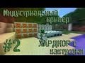 Minecraft - Индустриальный крипер #2 [ХАРДКОР с кактусами] 