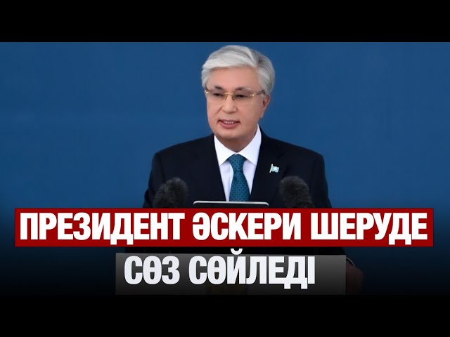 Бейбітшілік - баһадүр бабалар сыйы