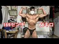 【減量60日目】日焼けを始めた学生ボディビルダーのポージング動画