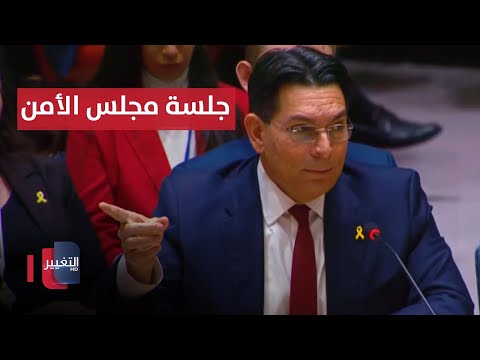 شاهد بالفيديو.. مجلس الأمن يعقد جلسة طارئة حول التطورات في الشرق الأوسط - الجزء 2