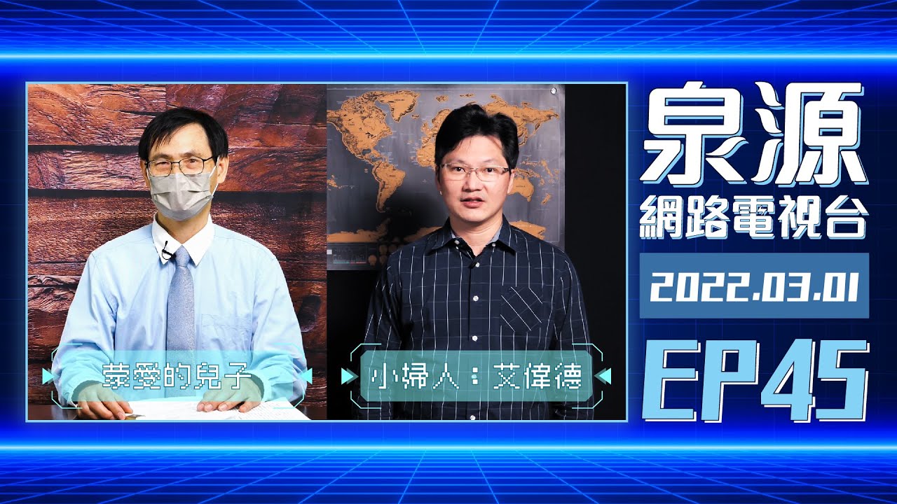 艾偉德：小婦人