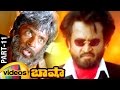 Basha Telugu Full Movie HD Rajinikanth Nagma Raghuvaran Deva Suresh Krishna Part 11